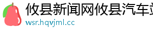 攸县新闻网攸县汽车站